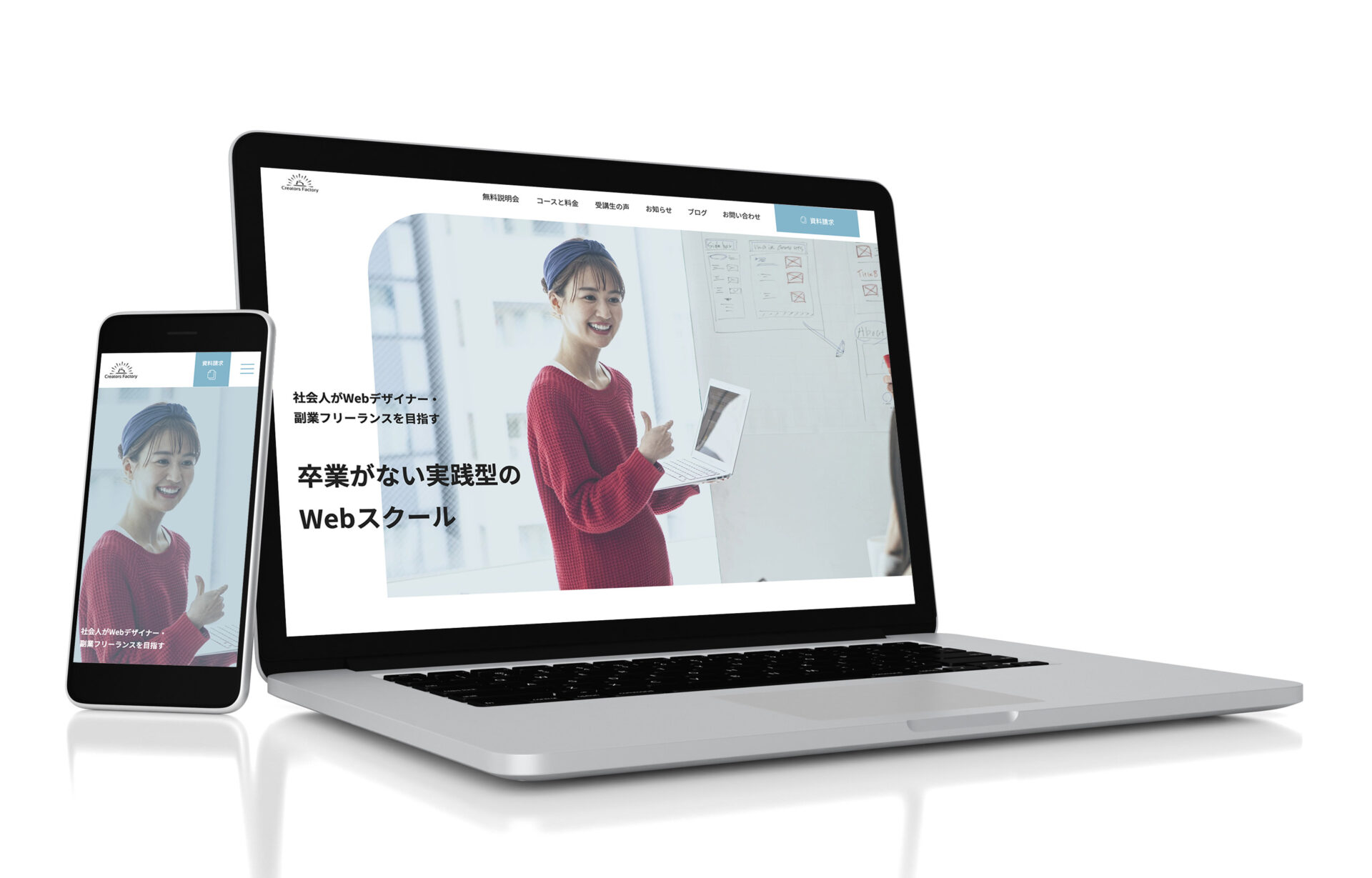 webスクールサイトのモックアップです